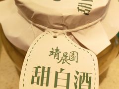 -靖晨园蒸饵丝(爱琴海店)