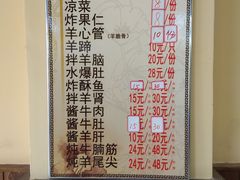 菜单-天津乾毓德饭庄·清真传统炒菜·海鲜烧烤(咸阳路店)