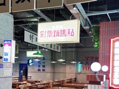 -楠火锅(葫芦岛飞天广场店)