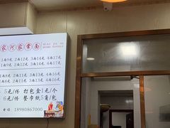 -肖家河家常面(肖家河北街店)