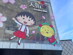 -首开·龙湖成都西宸天街