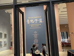 -北京工艺美术博物馆