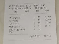 -小吊梨汤·北京菜·烤鸭(鸟巢店)