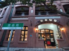 -良友书坊(安徽路店)