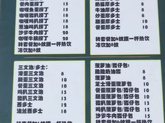 菜单-渔记茶餐厅(渔村店)