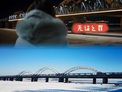 -滨州铁路桥