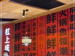 -吃城都·鱼蛙火锅(西玉龙街店)