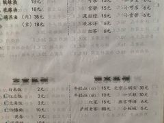 菜单-南窖乡水峪村山情农家