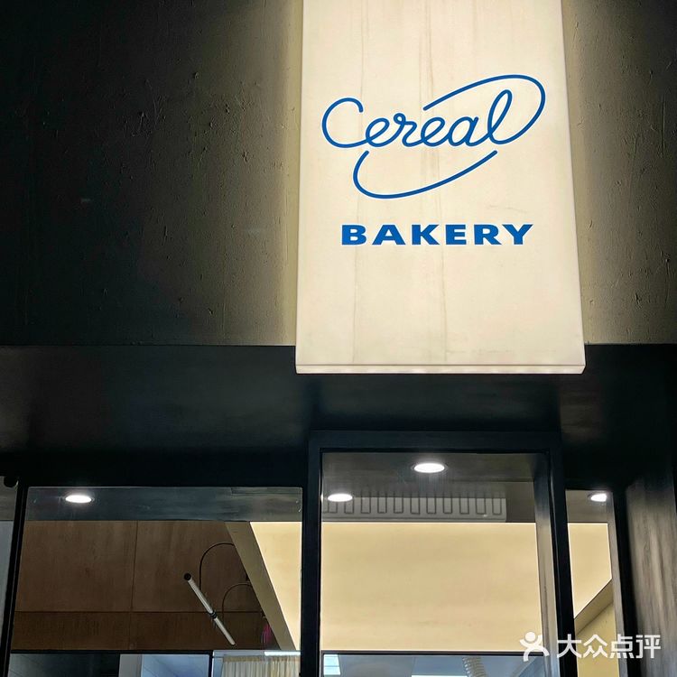 太卷了！杭州天天开面包店这谁受的了啊！