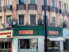 -堂屋糖水店(愚园店)