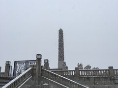 -维格兰雕塑公园