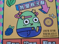 -五芳斋(中山大道总店)