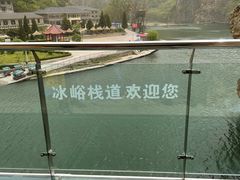-大连冰峪旅游度假区