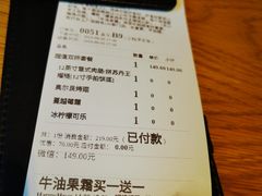 账单-乐凯撒披萨(汇港购物中心店)
