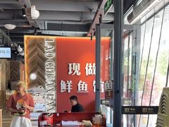 -老船舫·现做活鲜鱼馆(东郊记忆店)