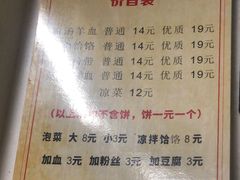-惠记粉汤羊血(小南门店)