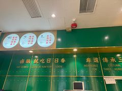 -日日香鹅肉饭店(淘大商场店)