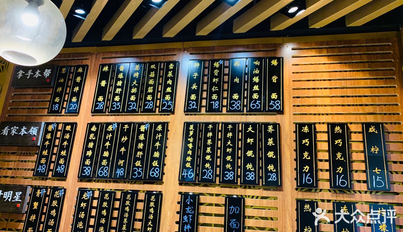 红黄的面店主基色，非常喜气也非常贵气！就连墙上的价目表