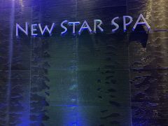 -纽斯桑拿会所(东绣路店)