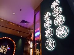-顺粤楼·粤菜·点心(融创茂店)