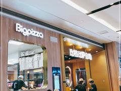 -比格比萨自助(德思勤四季汇店)