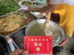 -和顺源· 臊面包子(西关店)