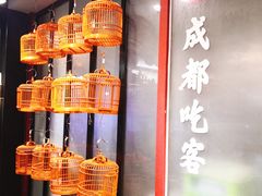 -成都吃客(九眼桥店)