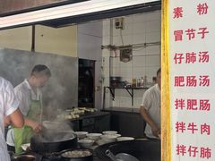 -甘记肥肠粉(马鞍北路店)
