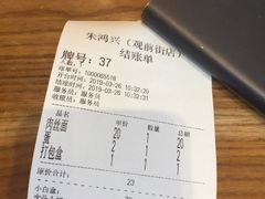 -朱鸿兴面馆(镇湖店)