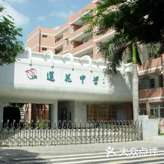 厦门莲花中学新校区图片