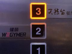 -天然台1908(中建广场店)