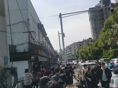 -章云板鸭(评事街店)