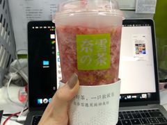 霸气草莓-奈雪的茶(中粮祥云小镇店)
