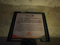 -816工程景区
