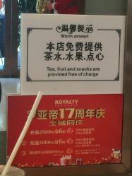 -罗亚帝造型