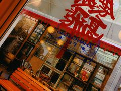 -METAL HANDS(五道营店)