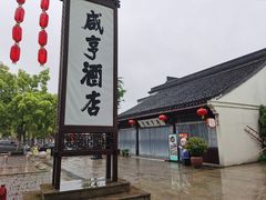 -绍兴鲁迅故里·沈园景区