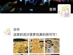 -吉莲利苑海鲜酒家(珠海拱北28年老字号店)