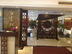门面-白云宾馆·白云宴餐厅