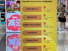 -悦然广场(北滘店)