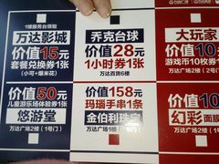 -万达广场(宁德蕉城店)