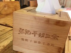 -平娃三宝烧烤·面食(富丰桥店)