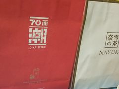 -奈雪的茶(金鹰广场店)