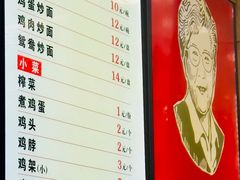 -老四季(总店)
