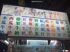 -六合夜市