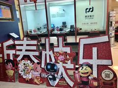 -浦发银行(南京西路支行)