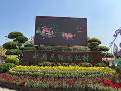 -深圳锦绣中华民俗村