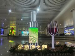 -银川河东国际机场