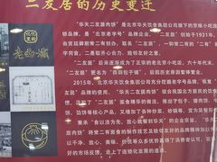 -华天二友居肉饼(宫门口店)