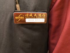 -金时代顺风大酒店(协泰店)